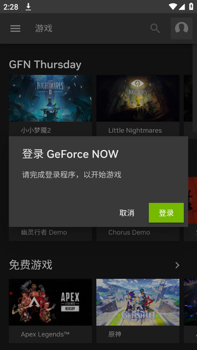 geforce nowϷƽ̨v6.14.34467335ͼ2