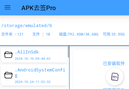 APKȥǩPro°2025
