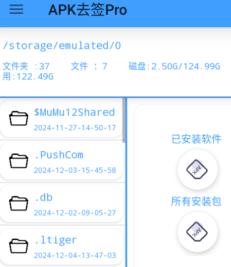 APKȥǩPro°2025