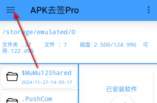 APKȥǩPro°2025