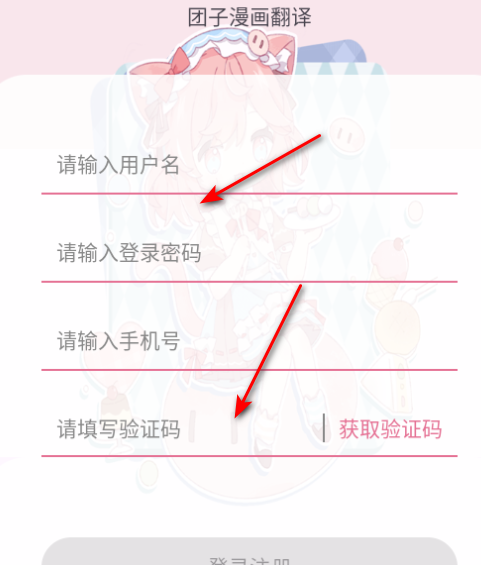 团子漫画翻译软件最新版2025