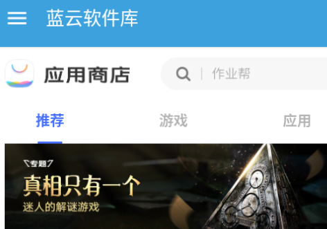 蓝云软件库最新版本2025