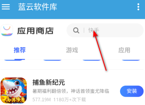 蓝云软件库最新版本2025
