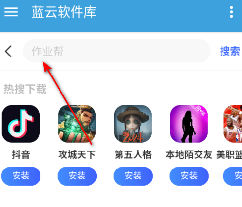 蓝云软件库最新版本2025