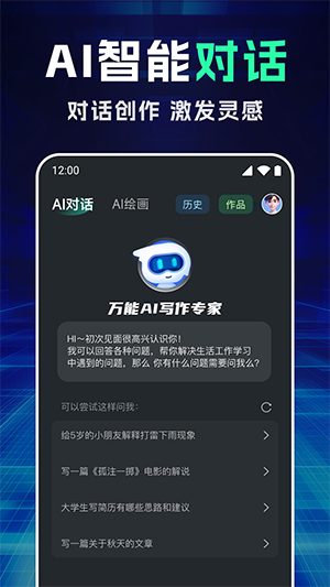 aiдרapp°2025v1.0.0ͼ0