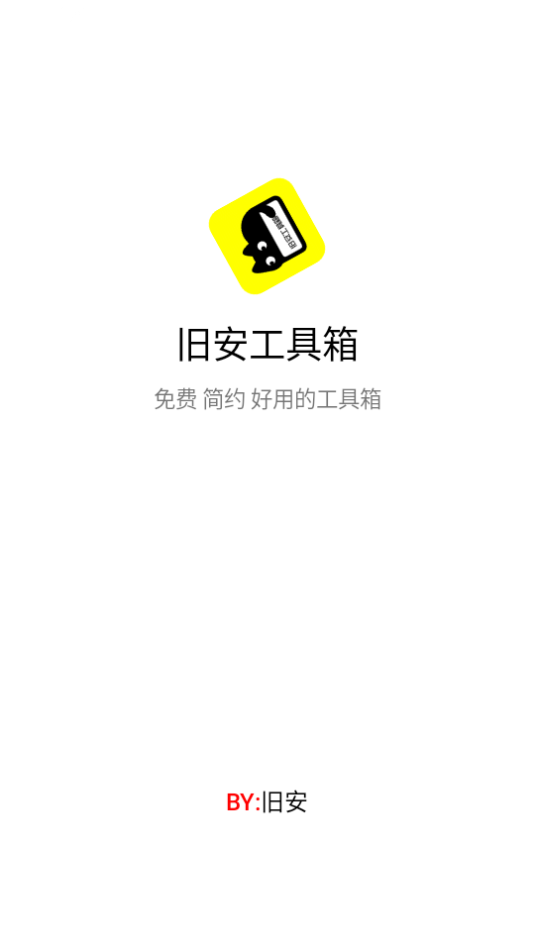 ɰ䰲׿ֻv1.1ͼ3