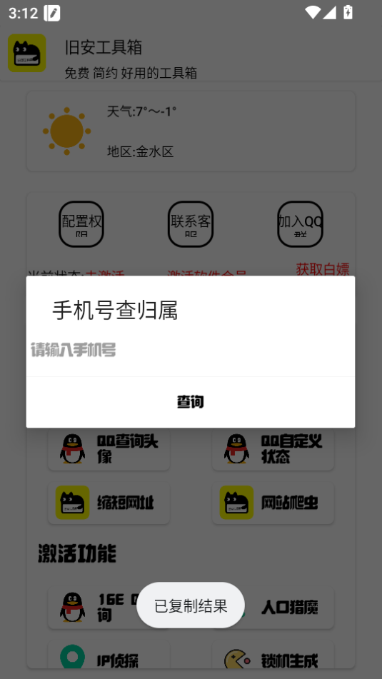 ɰ䰲׿ֻv1.1ͼ1