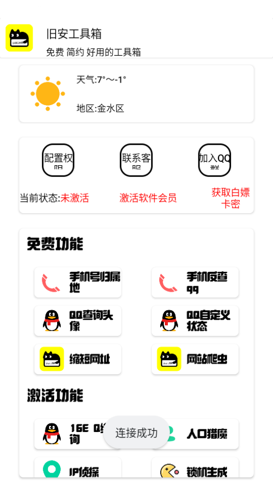 ɰ䰲׿ֻv1.1ͼ2