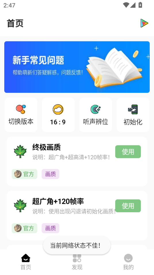 ۻֳapp°2025v1.2.9ͼ0