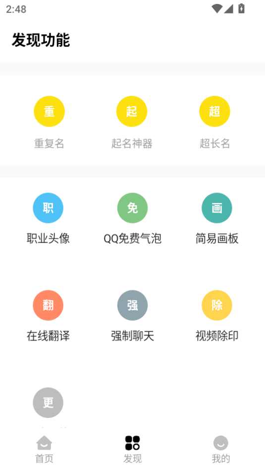 ۻֳapp°2025v1.2.9ͼ1