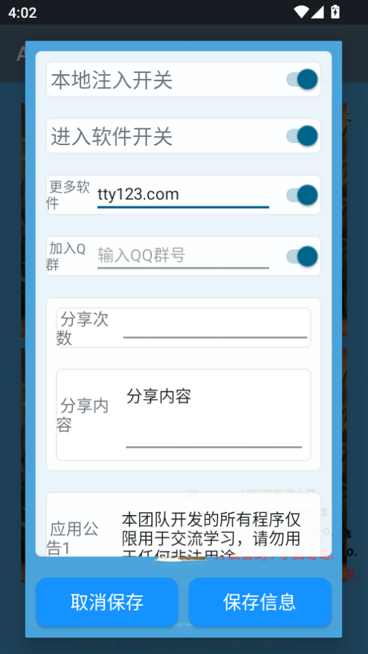 apkע°2025v9.9.9ͼ1