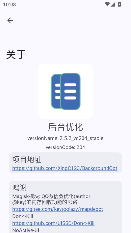 ׿̨ŻappѰv2.5.2_vc204_stableͼ2