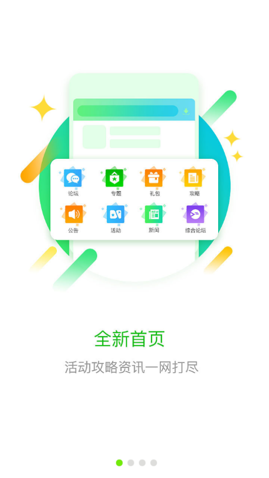 ݻapp°汾2025v2.4.6ͼ1