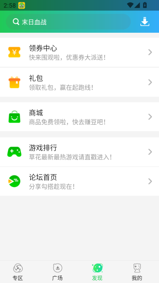 ݻapp°汾2025v2.4.6ͼ2