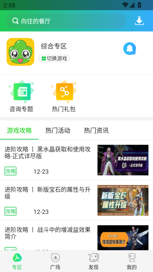 ݻapp°汾2025v2.4.6ͼ3