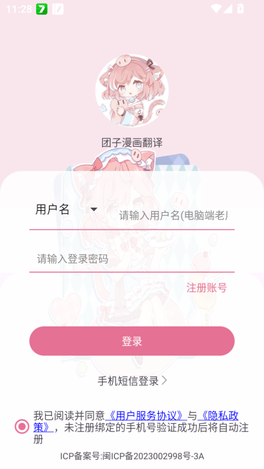 团子漫画翻译软件最新版2025v1.0.4截图1