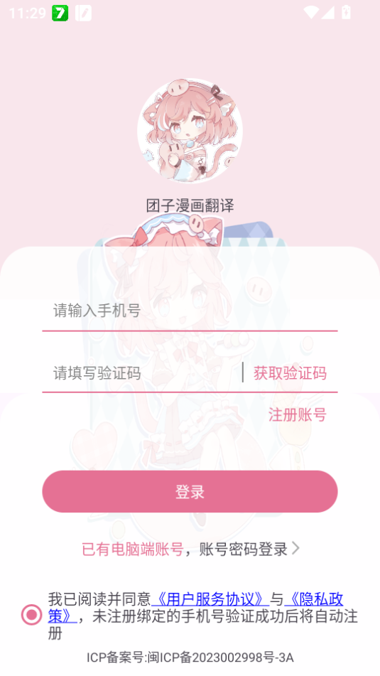 团子漫画翻译软件最新版2025v1.0.4截图2