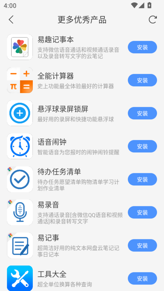 ȫapp°2025v1.8.70ͼ2