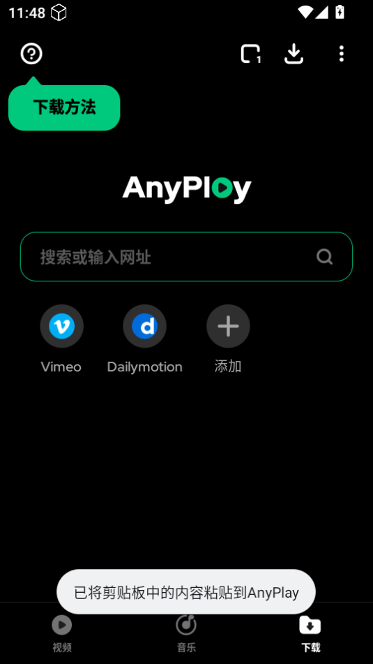 anyplay׿ֻv1.2.3ͼ2