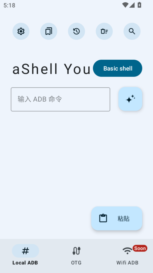 aShell You׿ֻv5.2.1ͼ2