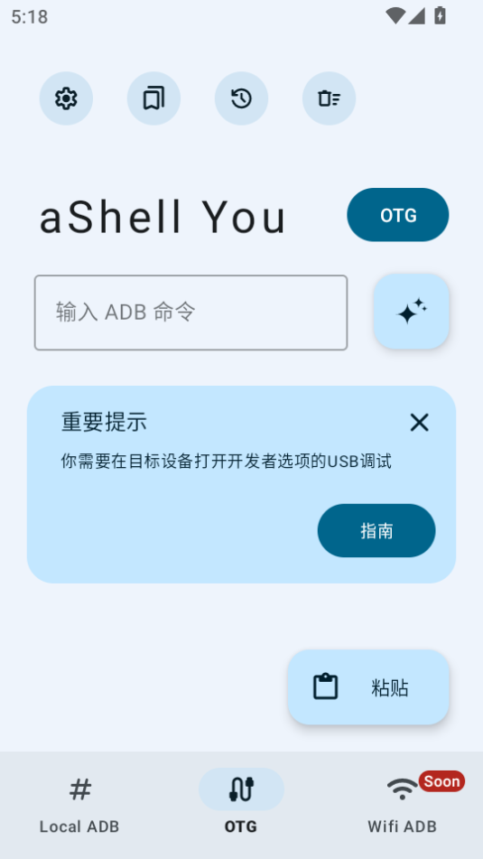 aShell You׿ֻv5.2.1ͼ3