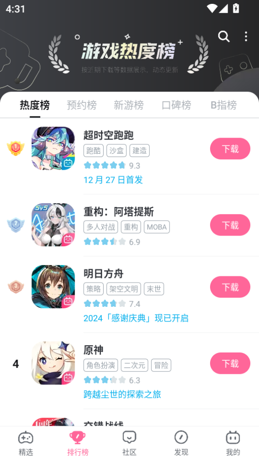 bilibiliϷĹٷ(Ϸ)v8.37.0ͼ0