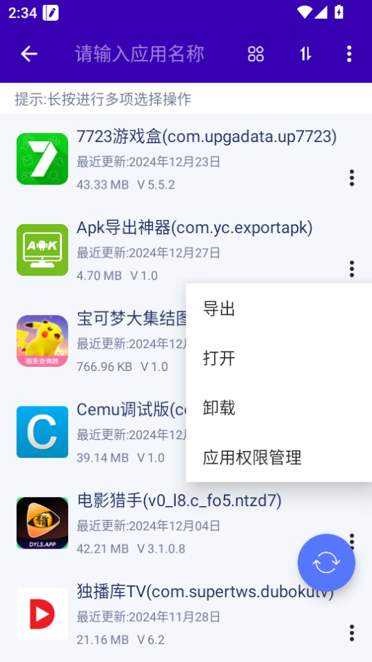 apkֻv1.0ͼ3