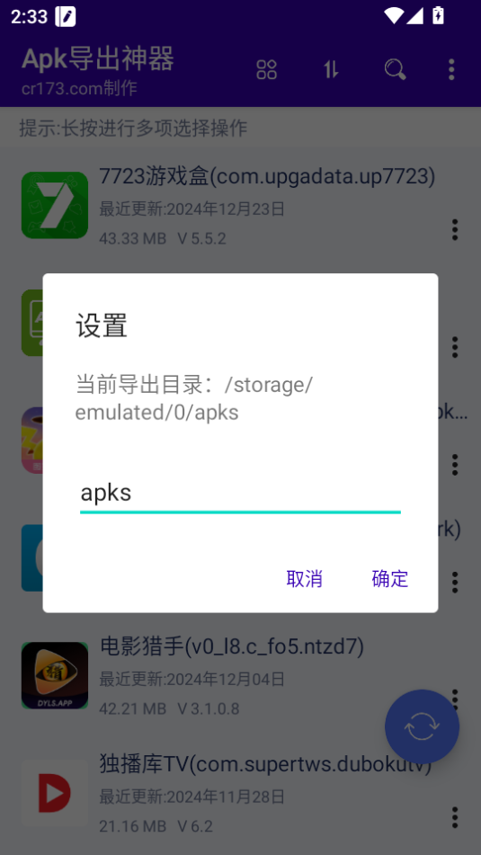 apkֻv1.0ͼ1