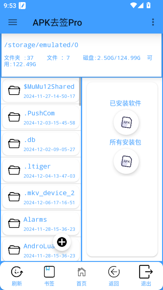 APKȥǩPro°2025v6.6ͼ0