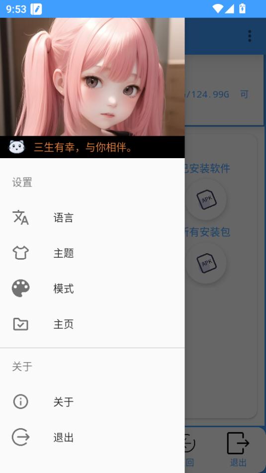 APKȥǩPro°2025v6.6ͼ3