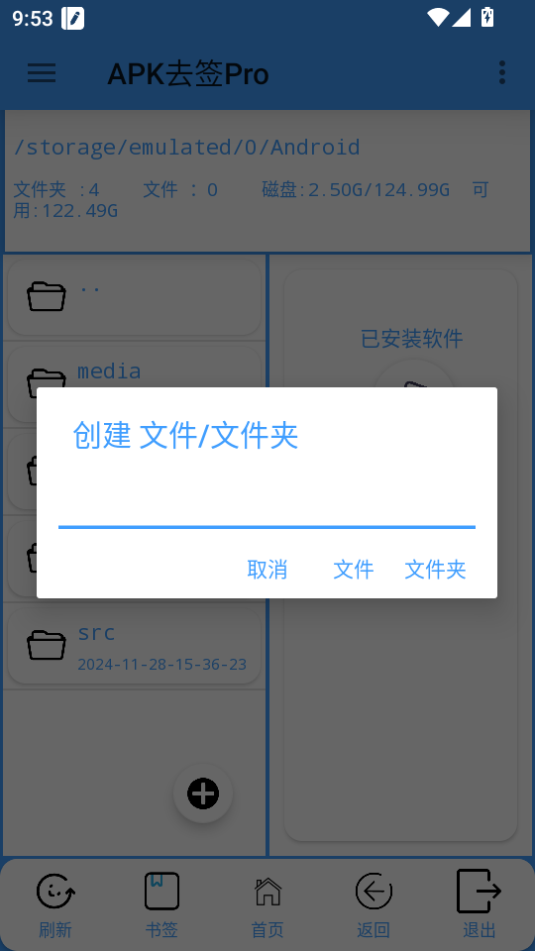 APKȥǩPro°2025v6.6ͼ2