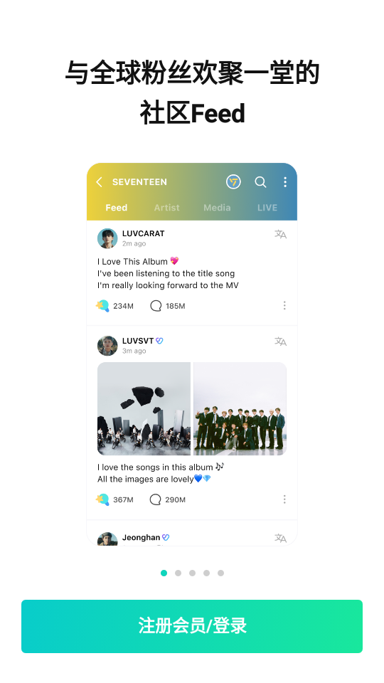 weverse׿v3.0.5ͼ2