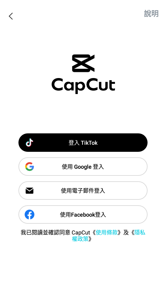 capcutٷv13.2.0ͼ3