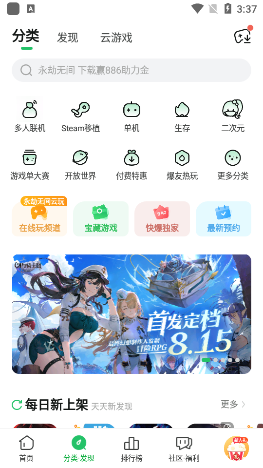 ο챬app°v1.5.7.607ͼ3