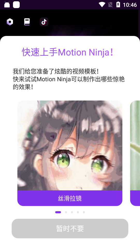 motion ninjaƽv5.3.7ͼ1