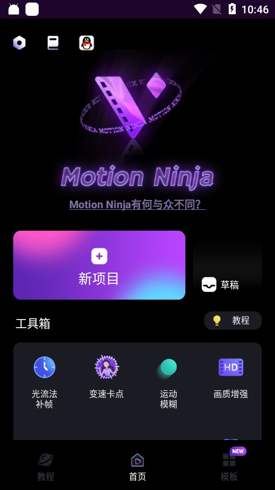 motion ninjaƽv5.3.7ͼ2