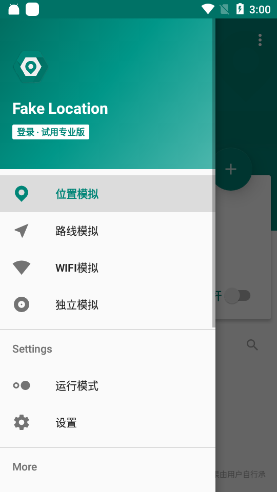 fake locationѰv1.3.5 beta 1592ͼ1