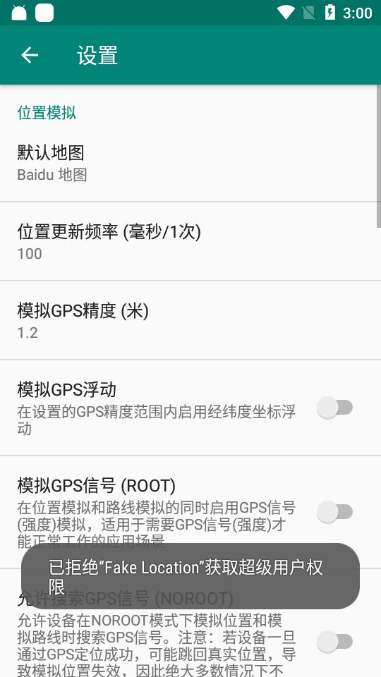 fake locationѰv1.3.5 beta 1592ͼ3