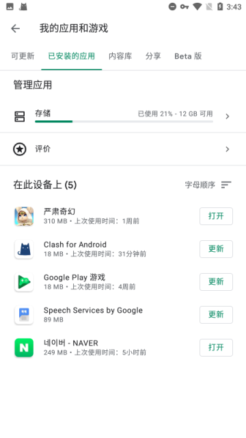 googleعٷ(Google Play )v24.46.30 (100400-695625908)ͼ1