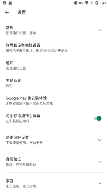 googleعٷ(Google Play )v24.46.30 (100400-695625908)ͼ2