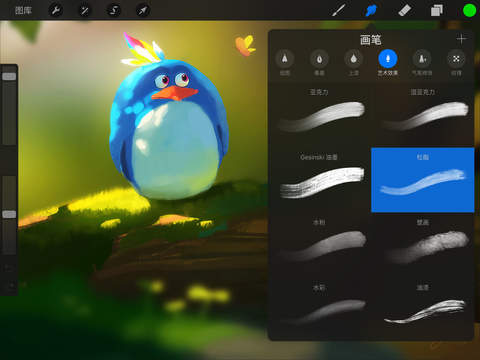 procreate滭ɫٷѰװv5.2.5ͼ3