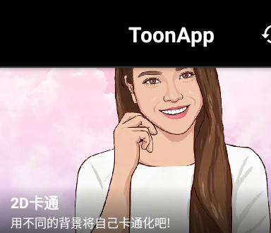 ToonAppרҵ