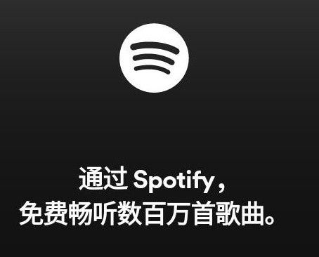 Spotify踶Ѹ߼