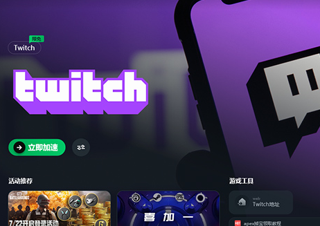 ̨twitchٷ