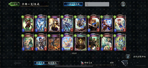 Ӱ֮ʫʷװ(Shadowverse)v4.6.1ͼ2