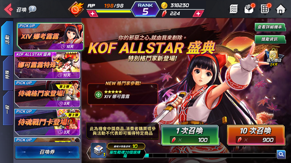 ȭȫǹʰ(KOF ALLSTAR)v1.17.0ͼ2