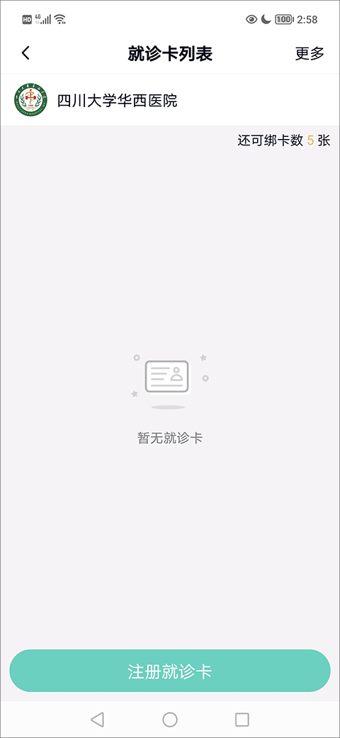 ҽͨapp°汾v7.0.4ͼ1