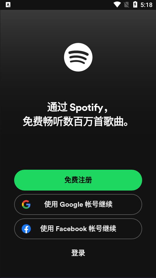 Spotify踶Ѹ߼v8.10.11.96ͼ3