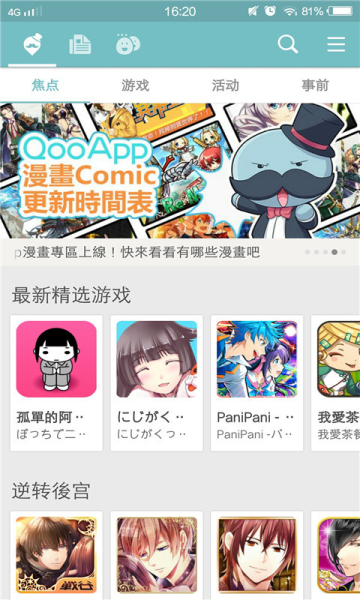 QooApp氲׿v8.6.8ͼ0