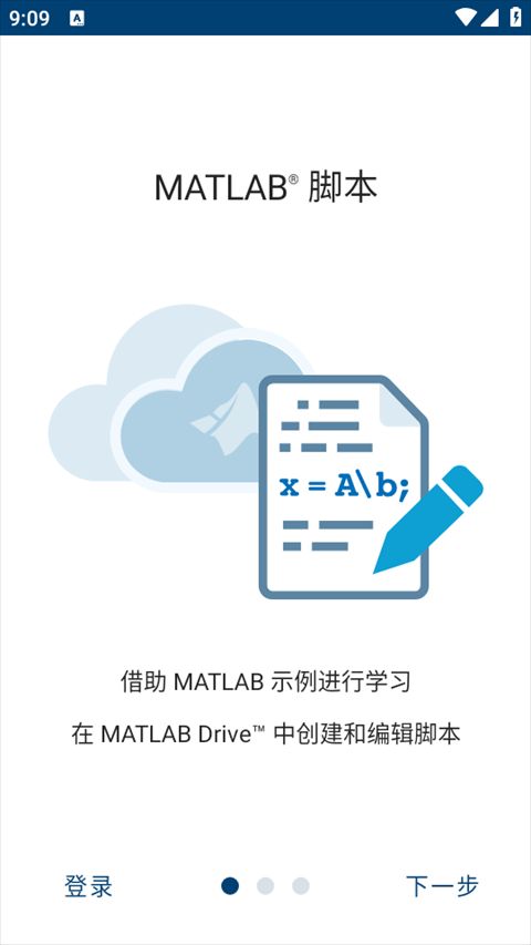 matlab mobileٷװv6.6.0ͼ1